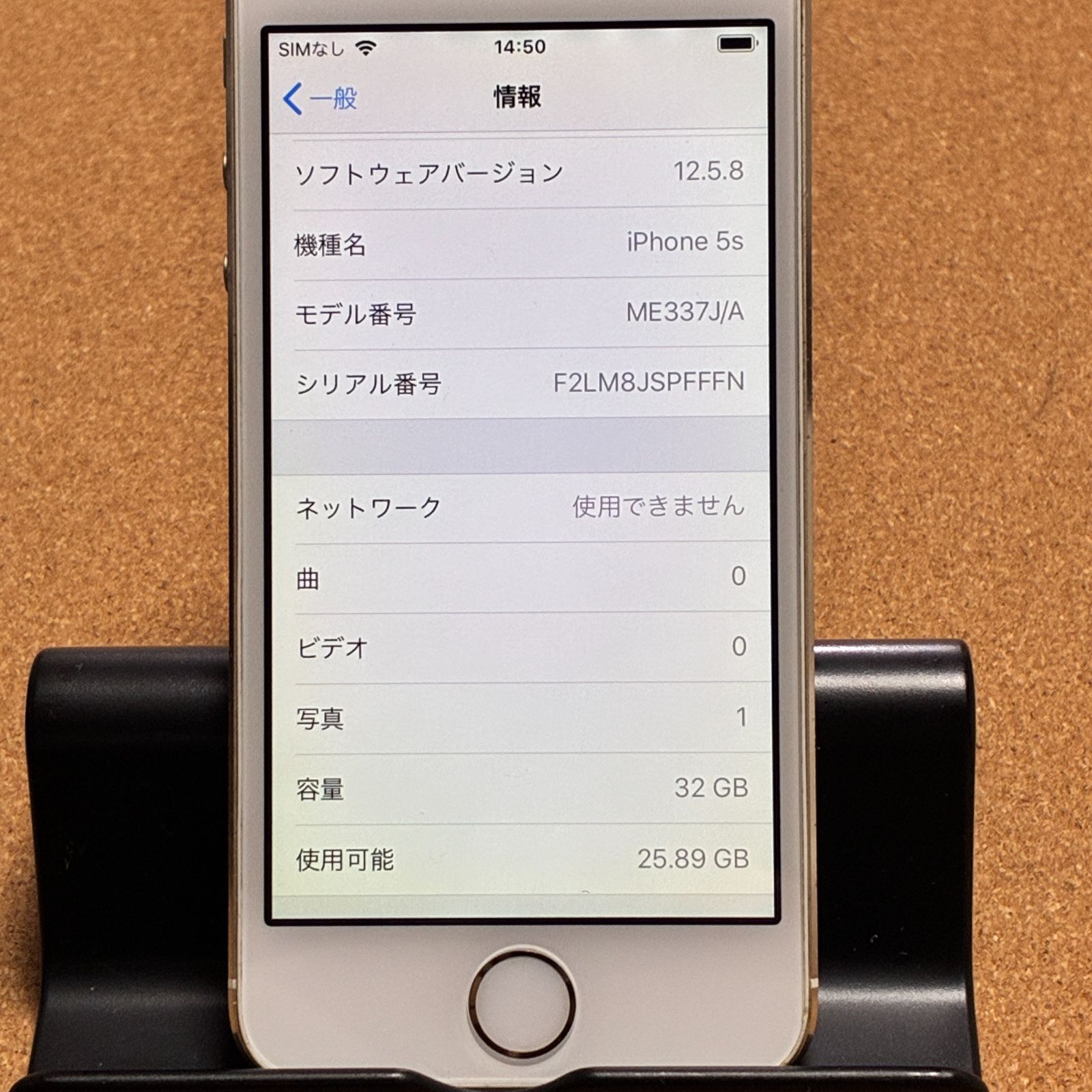 iPhone 5s ゴールド 難有 アクティベーションロック解除済 - メルカリ