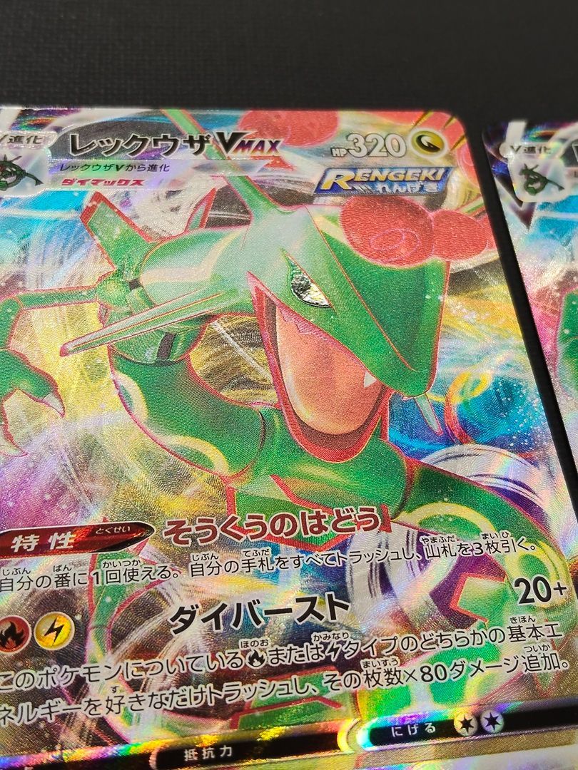 ポケモンカード】レックウザVMAX RRR 2種4枚セット [s12a / s8b
