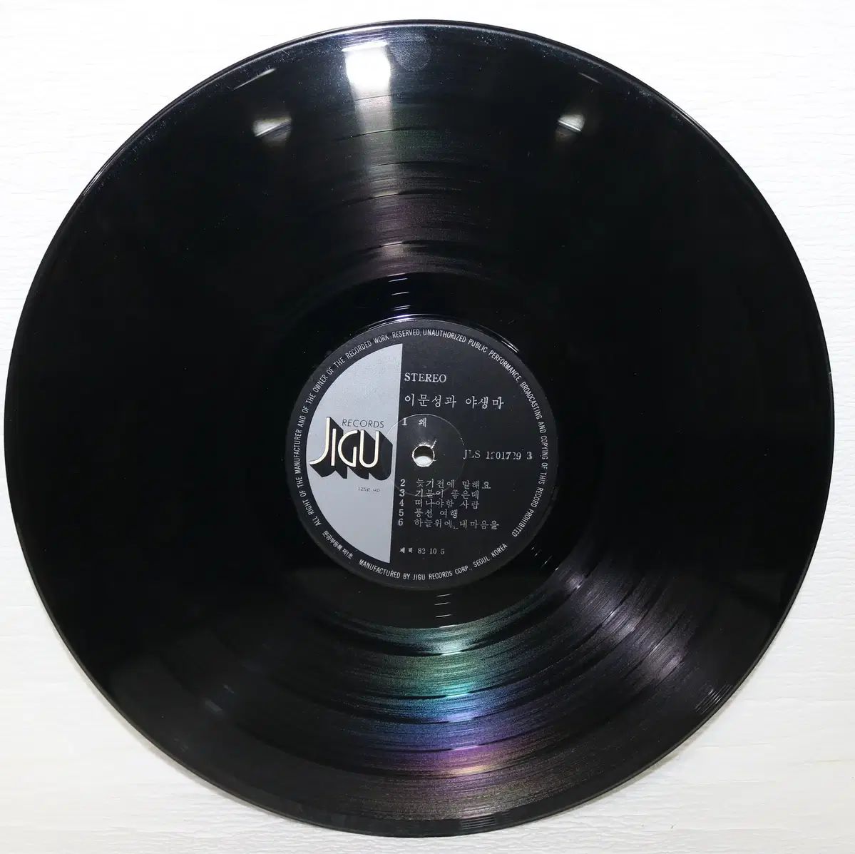 NO 5525 이문성과 ワイルドホース (悲しい 愛は 私はそれが好きではありません） LP 版