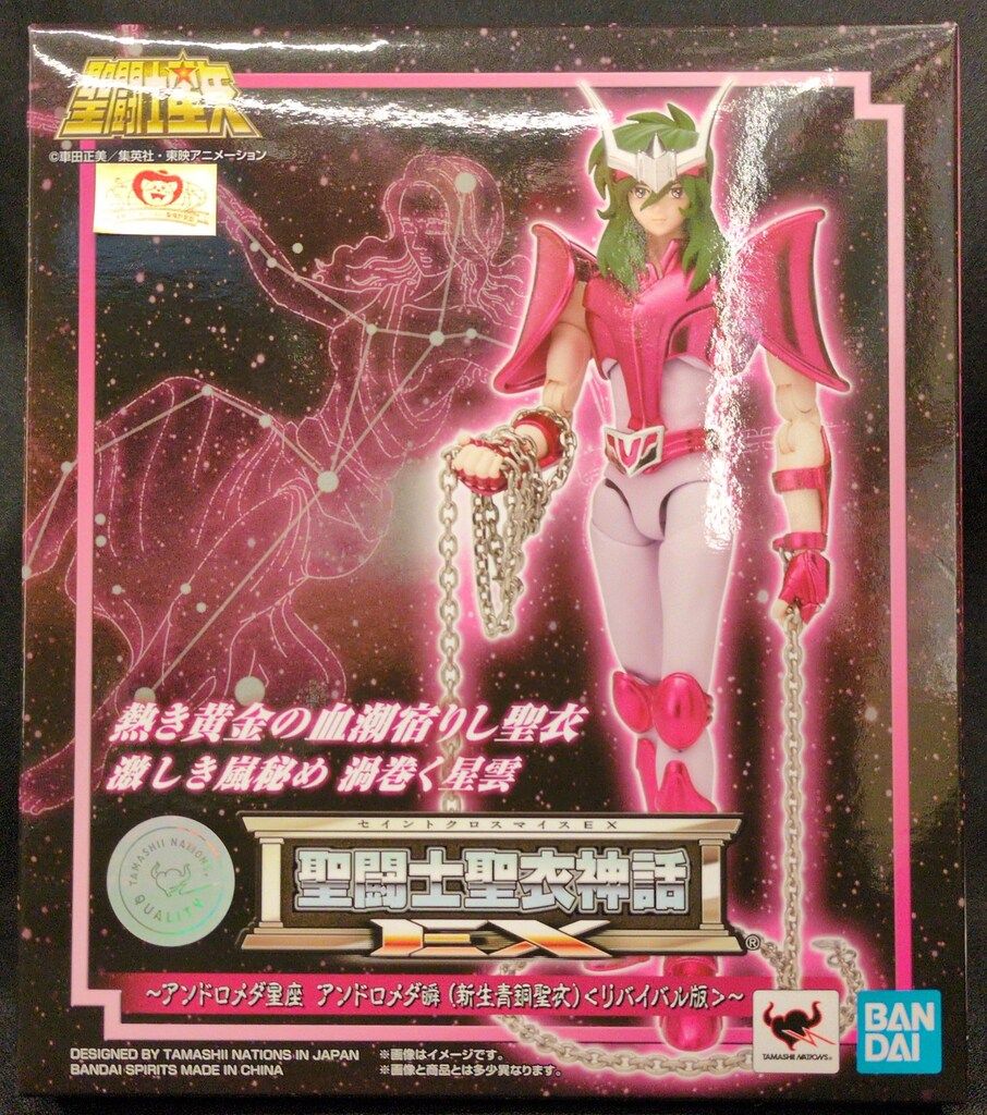 BANDAISPIRITS 聖闘士聖衣神話EX 車田正美 アンドロメダ瞬(新生青銅聖衣) -リバイバル版-