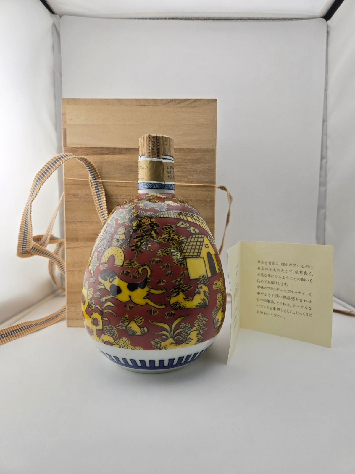 SUNTORY サントリー スペシャルボトルコレクション 九谷焼 蕪型紅地黄彩犬遊文 ブランデー 600ml 40%