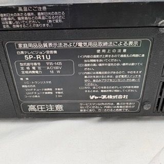 ❗️✨昭和レトロ名機✨❗️】SHARP Lynx45TV 5P-R1U 白黒TV・ラジオ 
