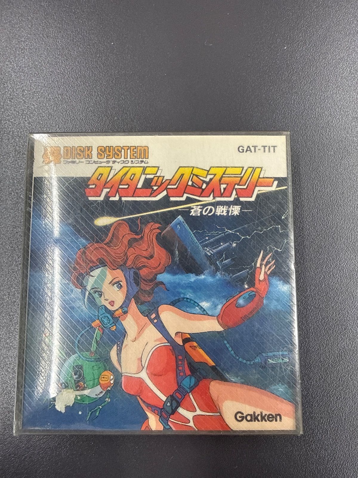 【ディスクシステム】タイタニックミステリー 蒼の戦慄