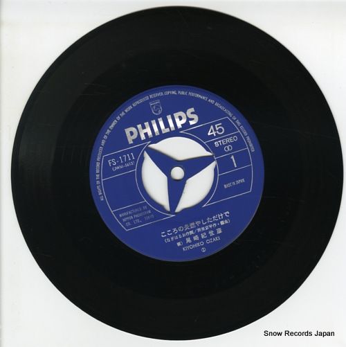 レコード】尾崎紀世彦 こころの炎燃やしただけで FS-1711 - メルカリ