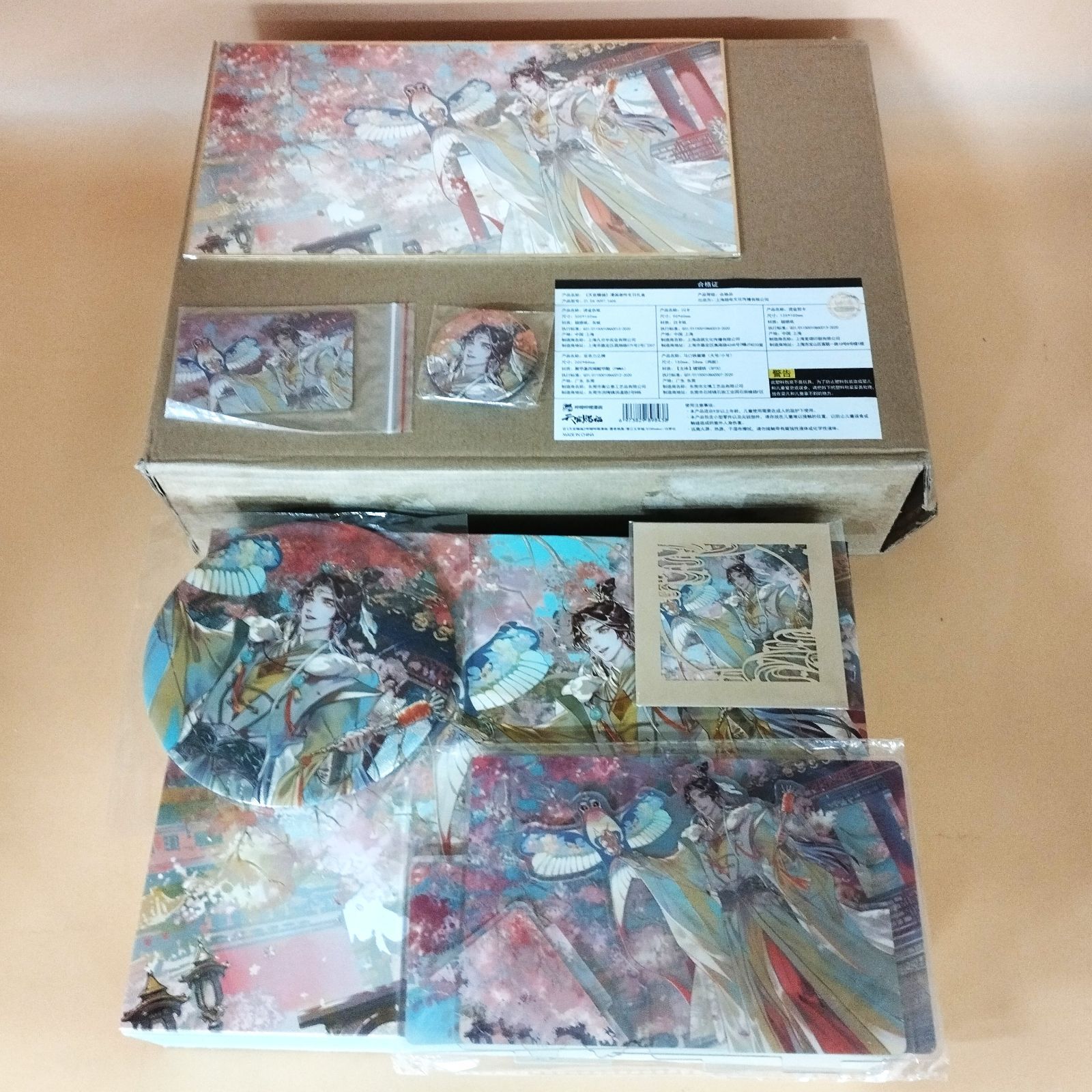D13570】天官賜福 誕生日BOX 謝憐 - メルカリ