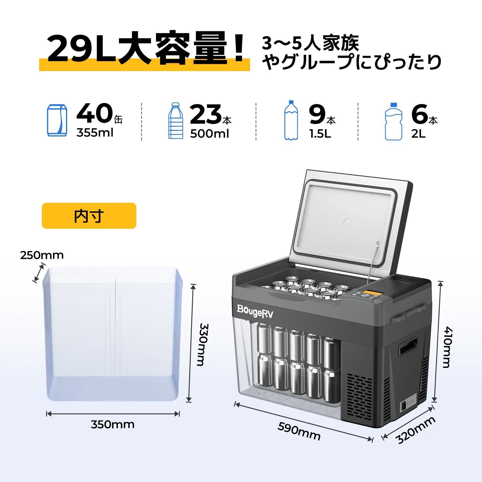 中古・美品・訳あり】BougeRV CR Pro ポータブル冷蔵庫 29L（モデル