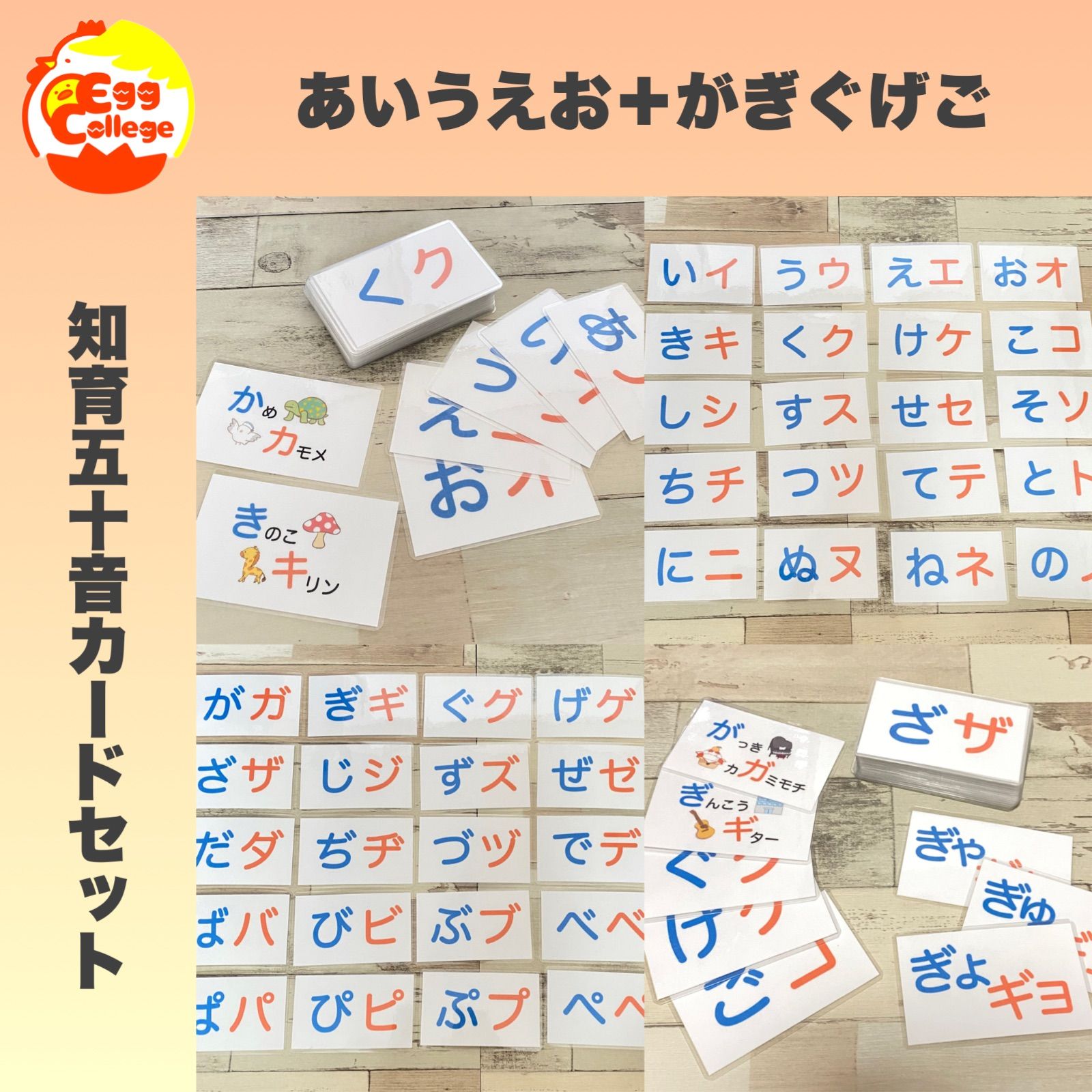 あいうえお＋がぎぐげごカード 五十音 50音 知育教材 幼稚園 保育園