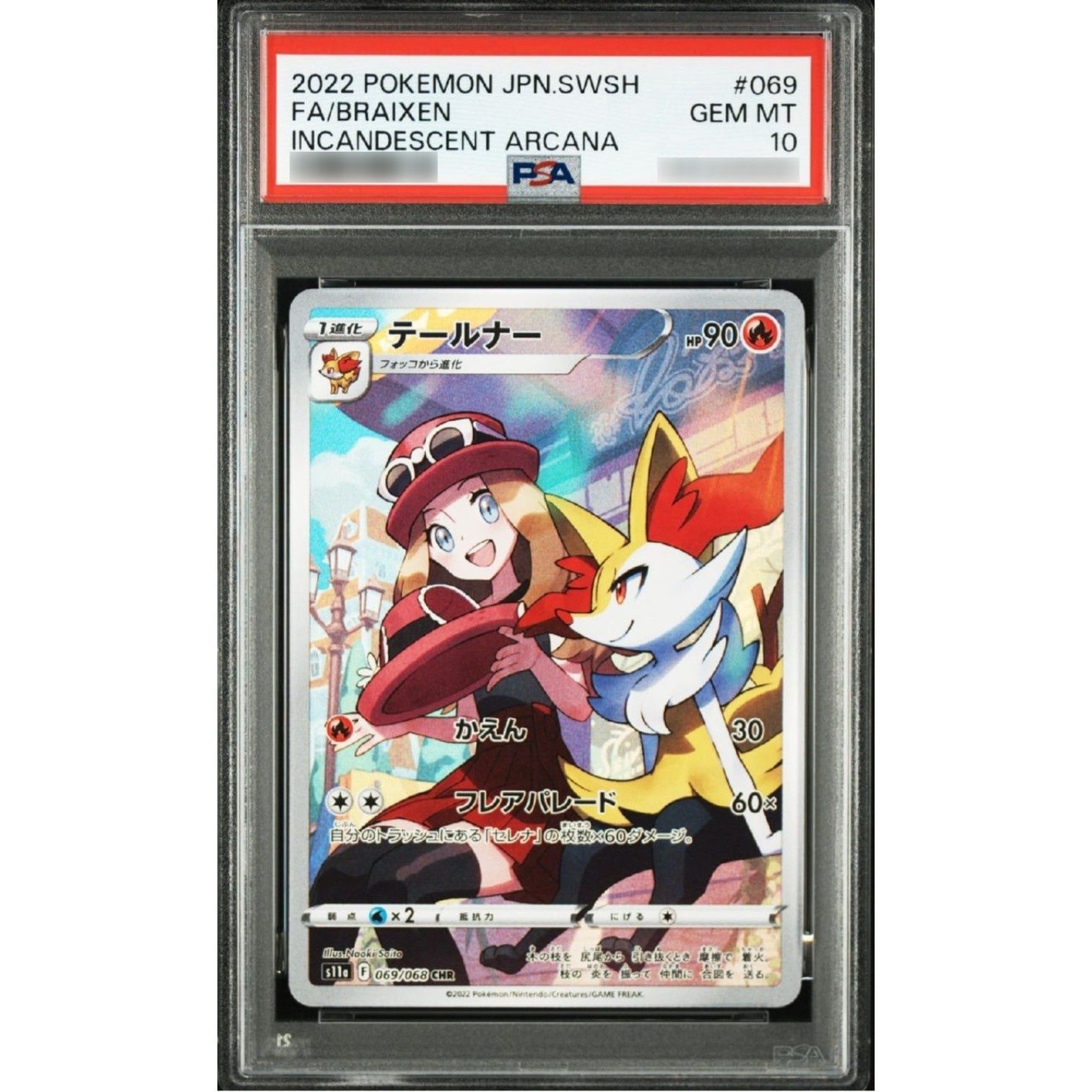 テールナー CHR PSA10 鑑定品 PSA10鑑定済〕テールナー【CHR】{069/068} - メルカリ