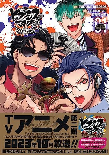 CD付き ヒプノシスマイク ーDivision Rap Battleー side D.H & B.A.T+(1)限定版 (講談社キャラクターズA)Y a2b705cd
