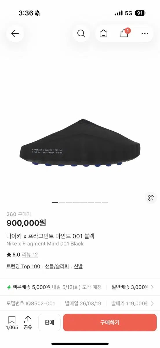 正規品 NIKE フラグメントデザイン マイン 260サイズ