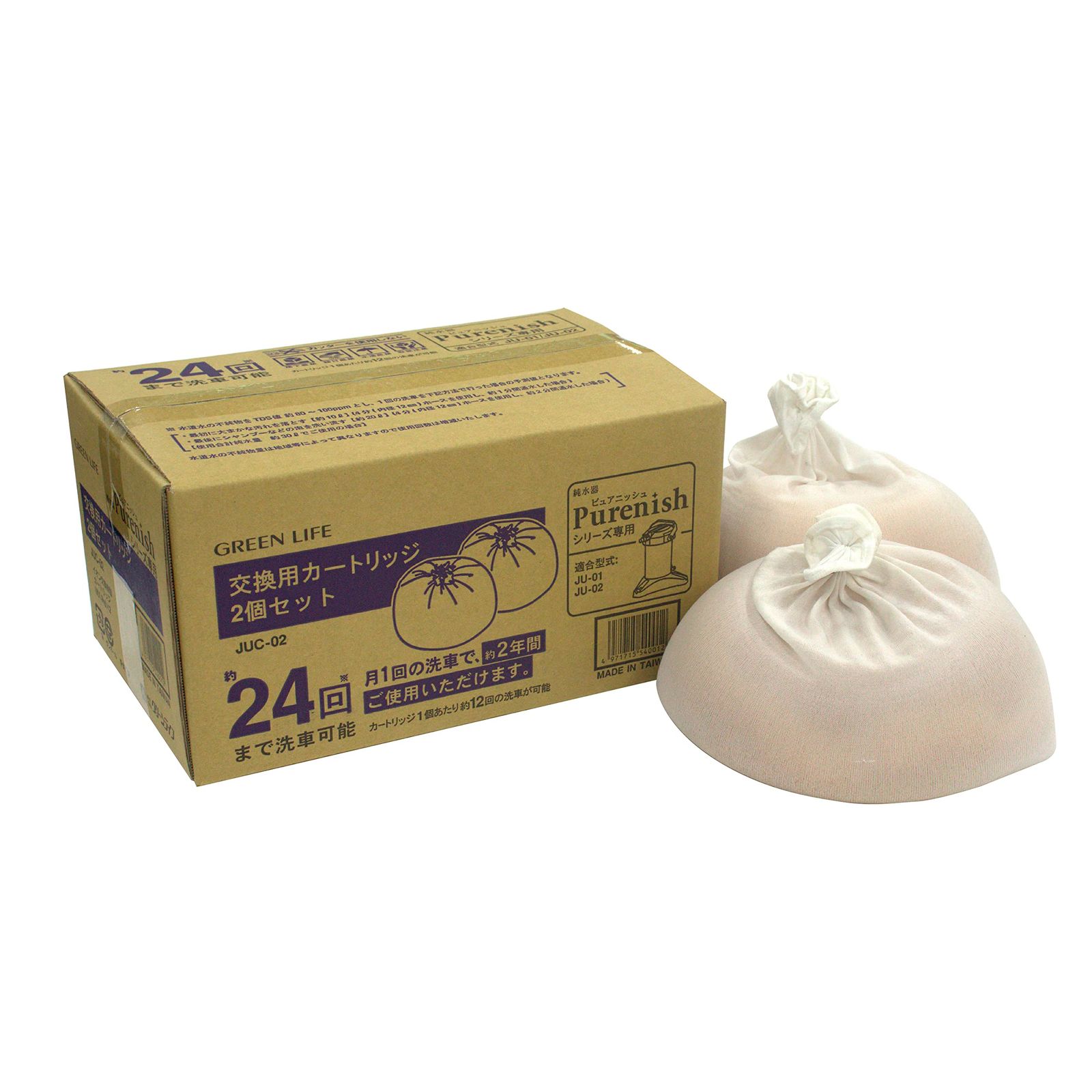 グリーンライフ(GREEN LIFE) 純水器 Purenish(ピュアニッシュ) 専用イオン交換樹脂カートリッジ 2個セット JUC-02Y 8d99ddd0