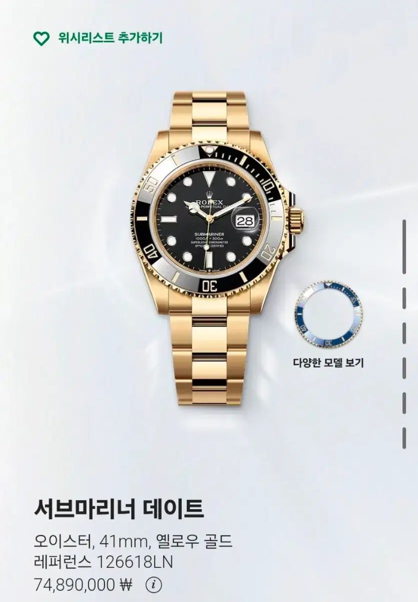 ROLEX ロレックス サブマリーナー 黒金 新型 41mm 126618 24年 韓国