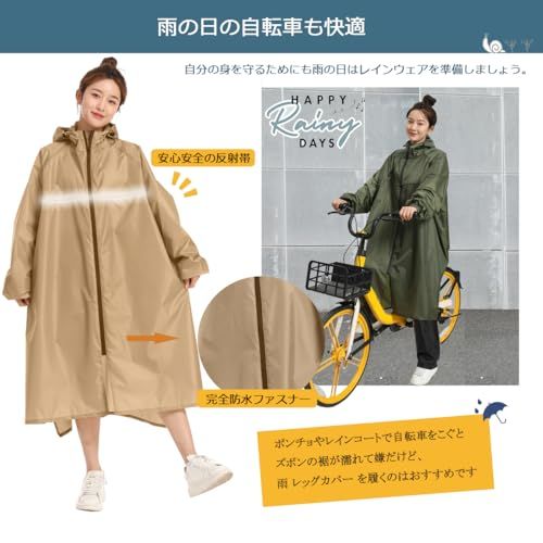 レインコート 自転車 レディース メンズ 軽量 快適 レインポンチョおしゃれ レインウェア ロング丈 かわいい リュックにも対応 防水 通学 通勤 保育園の送迎 カッパ 雨具 収納袋付きY 0600069c
