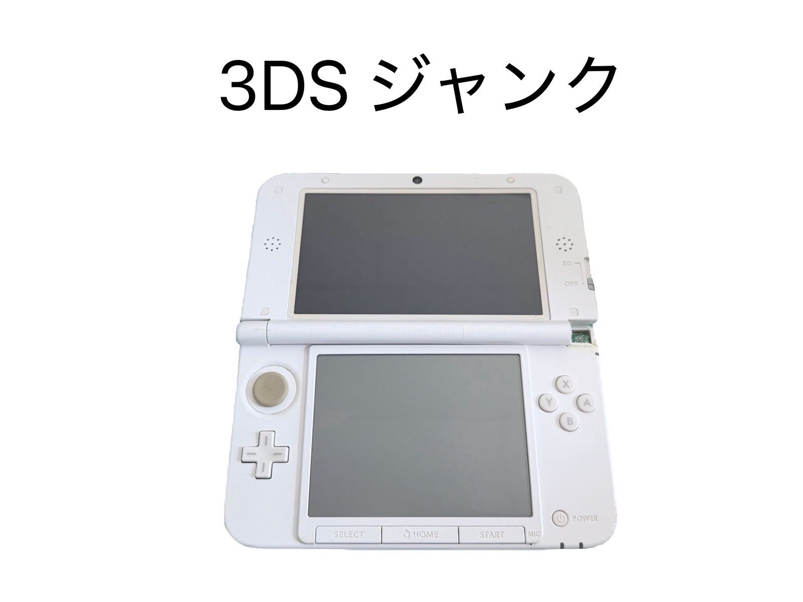 ニンテンドー3DS ホワイト ジャンク品 通電確認済み 本体のみ