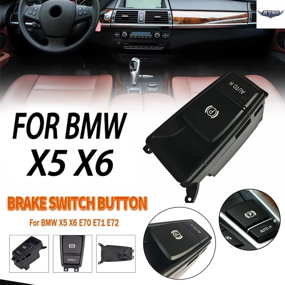 61319148508 電動パーキングブレーキコントロールスイッチ BMW F10 F11 E70 X5 E76 電動パーキングハンドブレーキブレーキスイッチボタン
