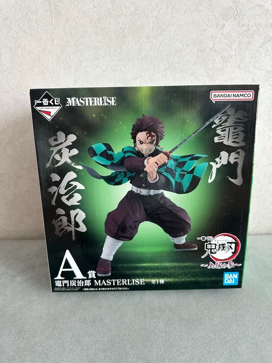 (未開封) 鬼滅の刃 一番くじ A賞 竈門 炭治郎