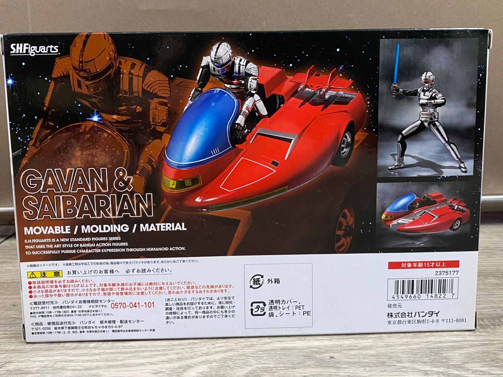 未開封】バンダイ S.H.Figuarts 宇宙刑事ギャバン ギャバン 