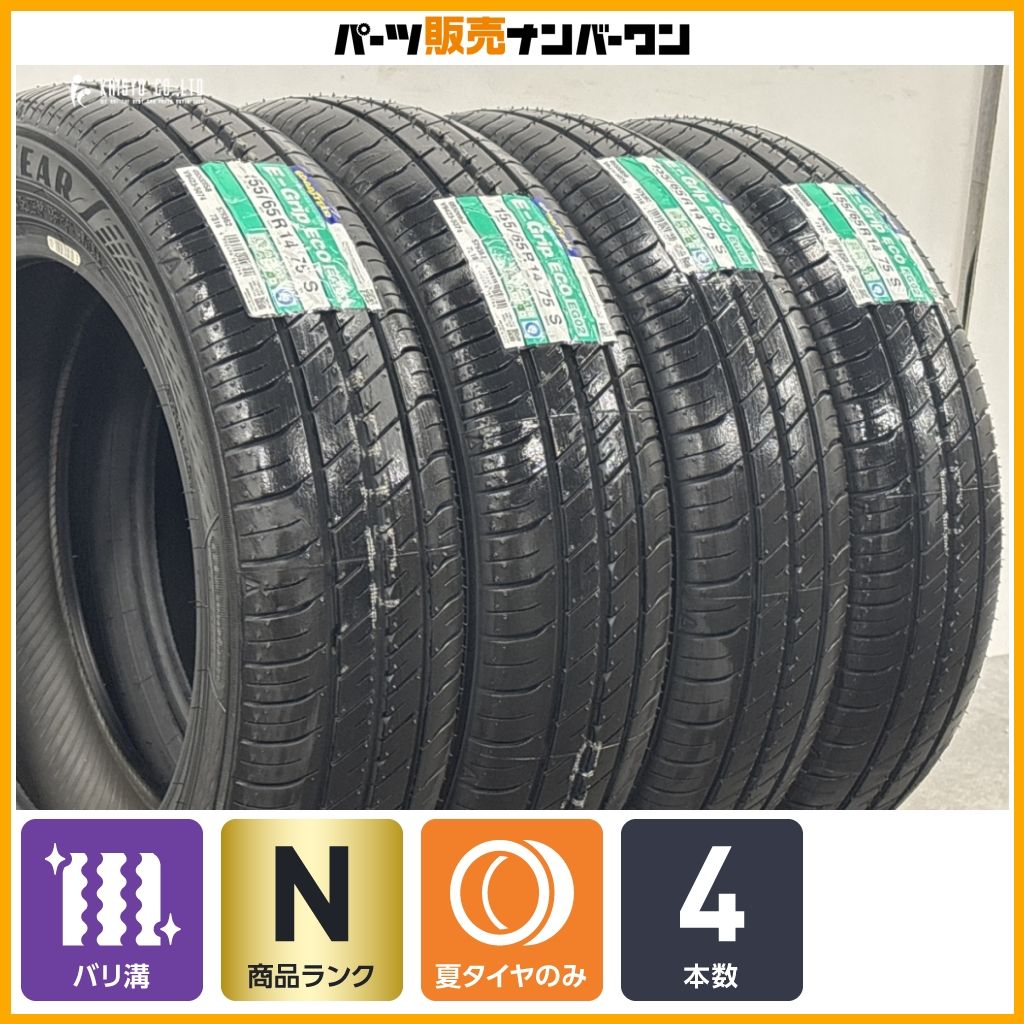 【2025年製 未使用品】グッドイヤー エフィシェントグリップ エコ WG02 155/65R14 4本 N-BOX タント ムーブ ワゴンR スペーシア デイズ