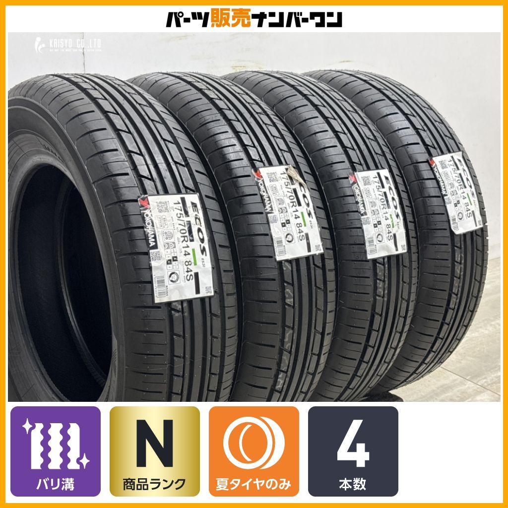 2024年製 未使用品】ヨコハマ エコス ES31 175/70R14 4本セット