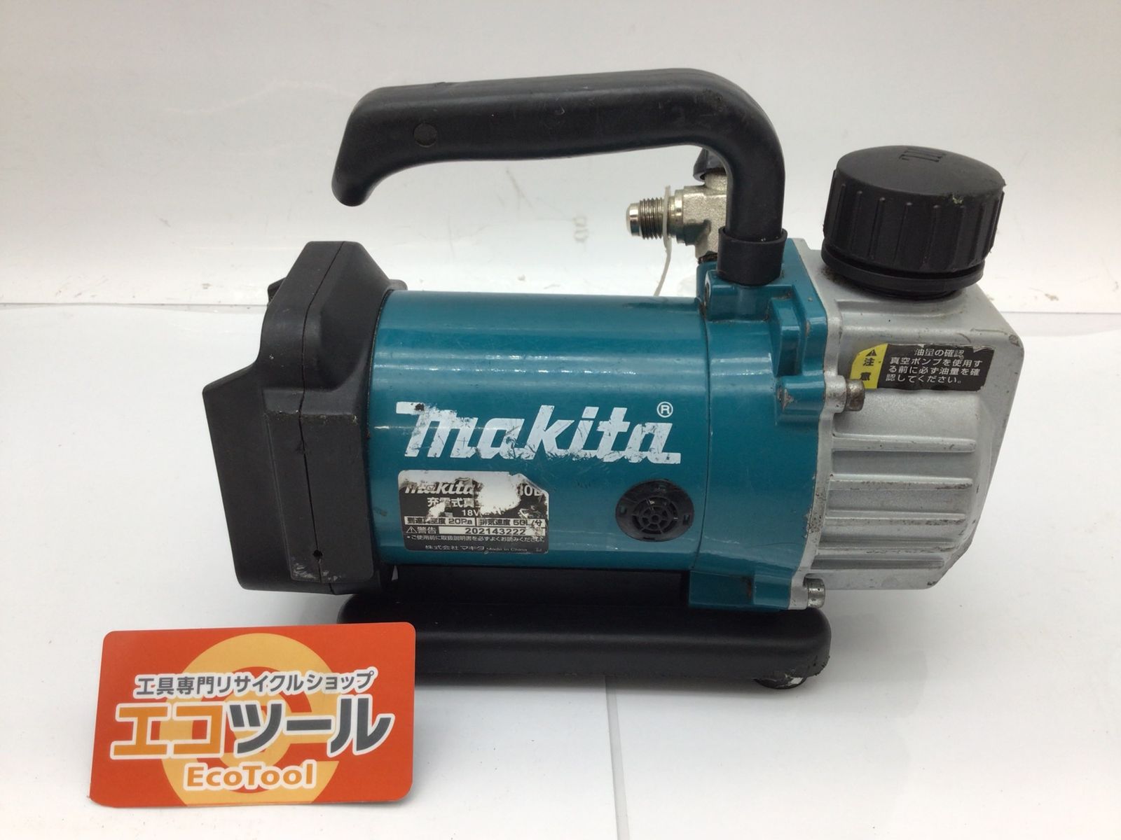 【中古品】Makita/マキタ 〇型番不明 真空ポンプ [IT_OARQX][知立][M04]