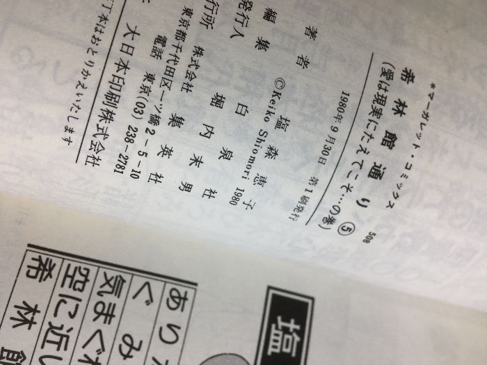 全巻セット【希林館通り 全8巻】◇8冊揃い 完結 塩森恵子 集英社