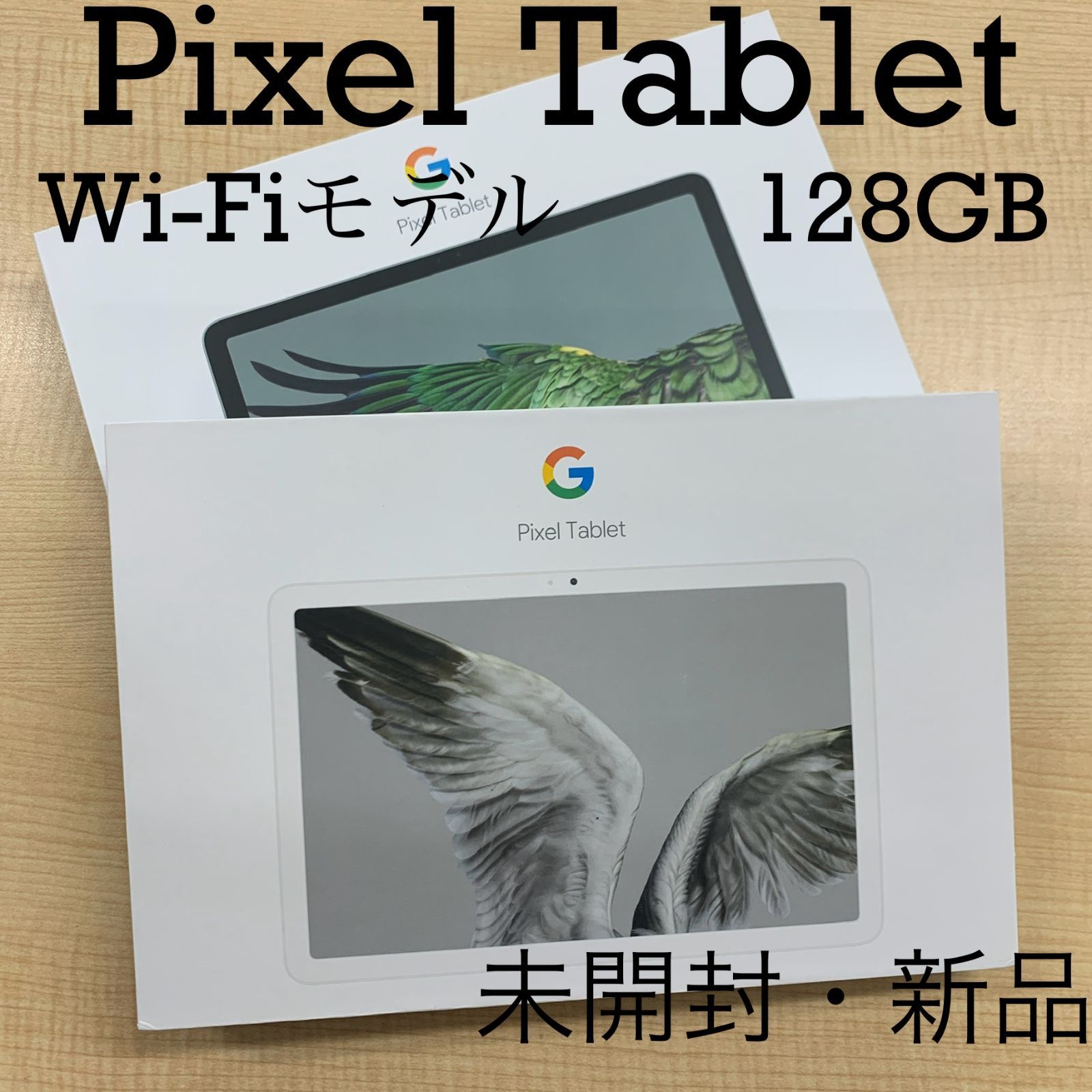 Pixel Tablet 128GB Google Wi-Fiモデル グレー/ホワイト GTU8P