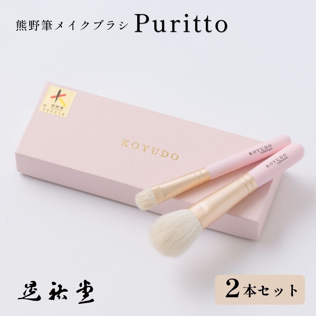 Koyudo メイクブラシセット ピンク Koyudo メイクブラシセット ピンク koyudo 【公式通販】