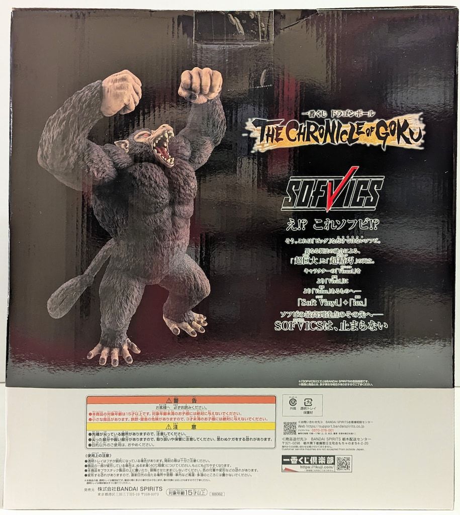 おもちゃ BANDAI SPIRITS 一番くじ ドラゴンボール THE CHRONICLE OF