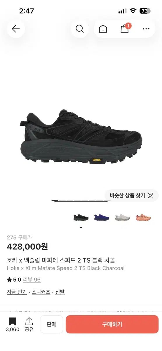 275 엑슬림 x ホカ マファテスピード2 新品