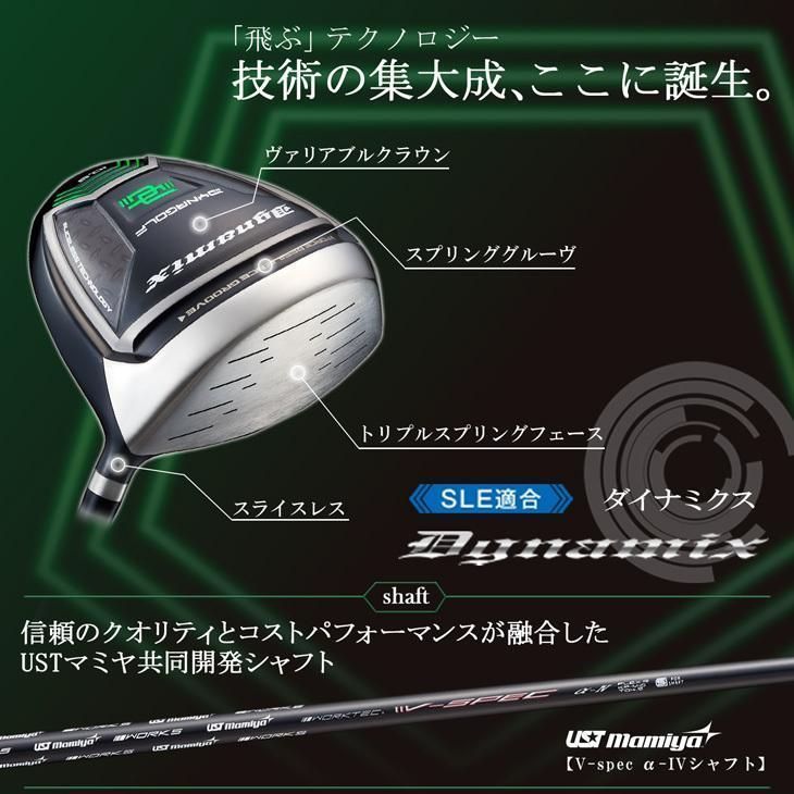 新品 ダイナミクスドライバーUSTマミヤV-spec α-Ⅳ 適合最強反発力 新品適合最強反発力 ダイナミクスドライバーUSTマミヤV-spec α-Ⅳ 新品