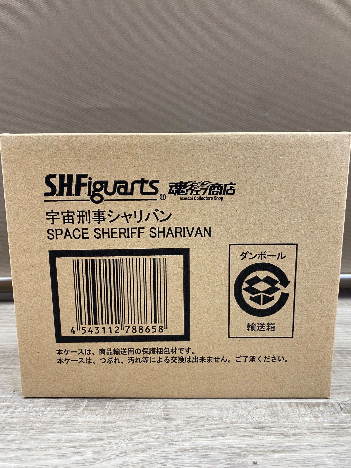 バンダイ S.H.Figuarts 宇宙刑事シャリバン 宇宙刑事シャリバン ＃1 