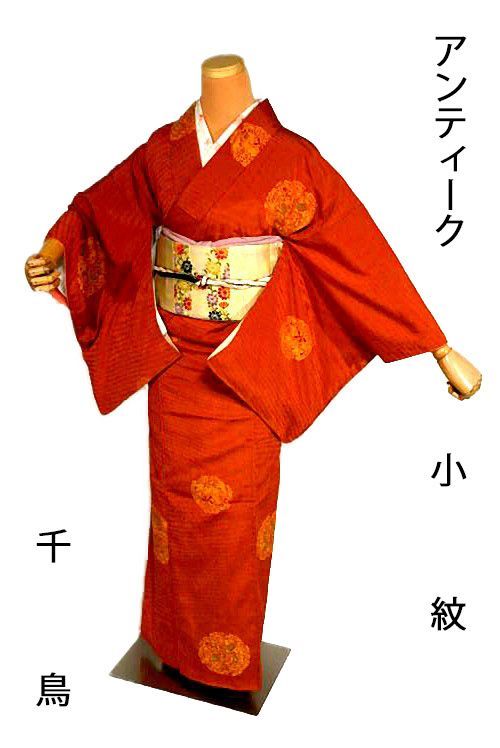 アンティーク 小紋 中古 着物 送料無料 最高級 美品 正倉院模様 身丈151.5ｃｍ 裄丈64.5ｃｍ 正絹 カジュアル T3740