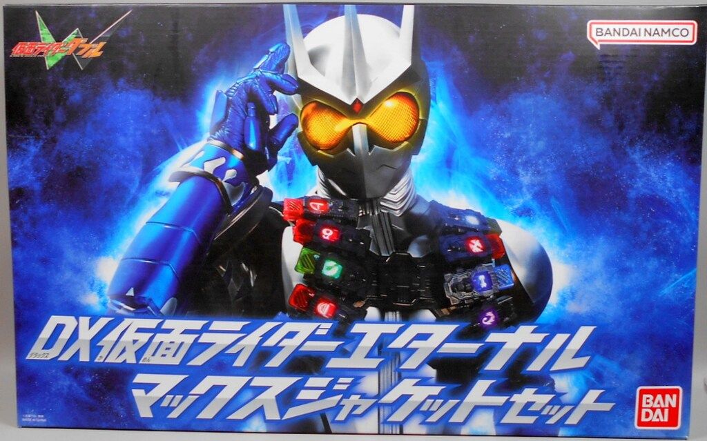 バンダイナムコ 仮面ライダーW DX仮面ライダーエターナル マックスジャケットセット