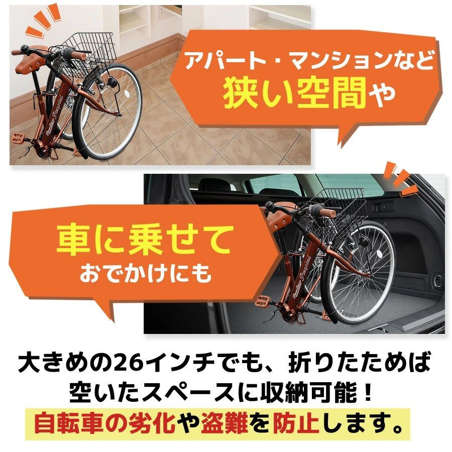 シティサイクル 26インチ[TS26B] -1シマノ社製外装6段ギア 折りたたみ 