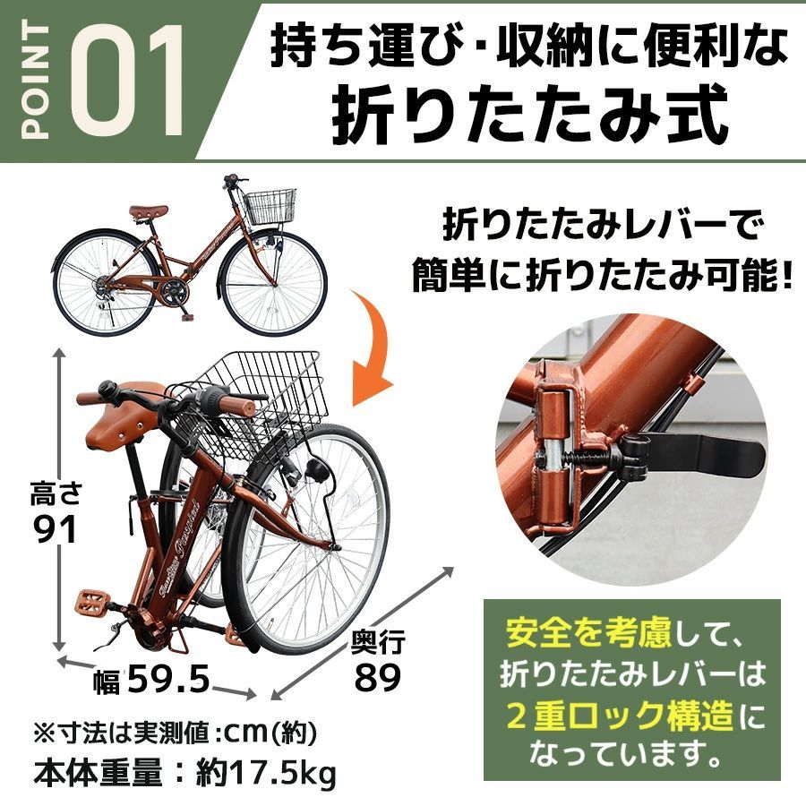 シティサイクル 26インチ[TS26B] -2シマノ社製外装6段ギア 折りたたみ 