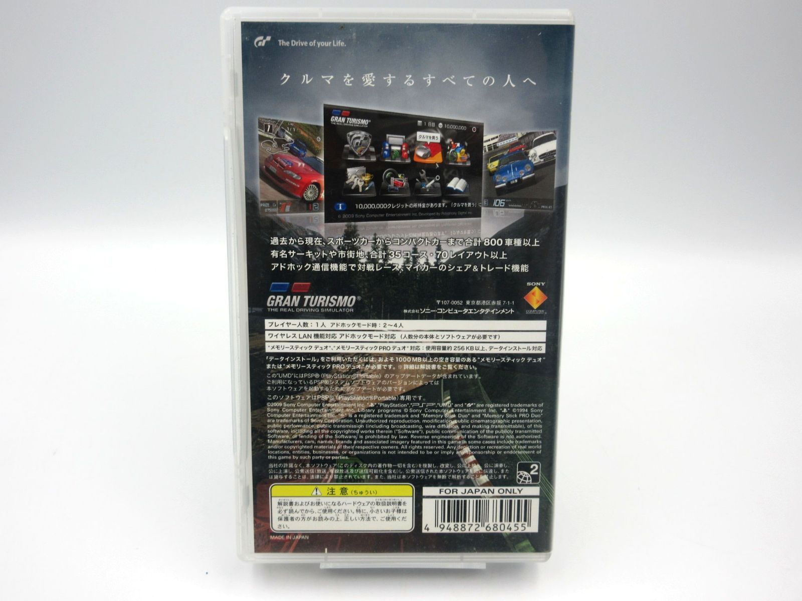 ◎PSP グランツーリスモ ゲームソフト GRAN TURISMO PSPソフト 動作