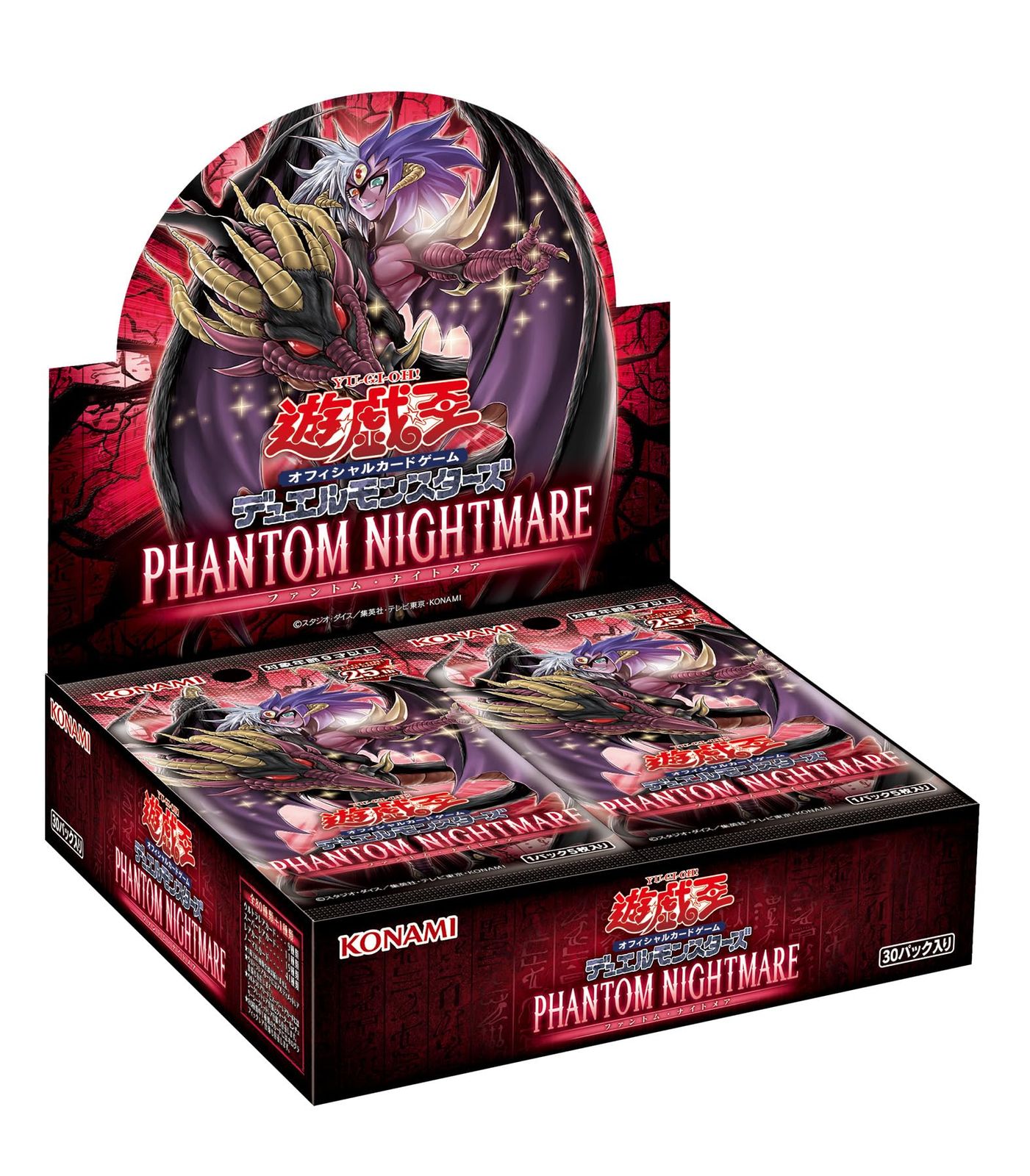 遊戯王OCGデュエルモンスターズ PHANTOM NIGHTMARE