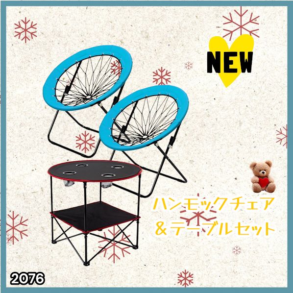 #2076 ハンモックチェア & テーブル 3点セット ブルー 無重力 折りたたみ 耐荷重100kg アウトドア キャンプ ※一部地域離島別途配送料有