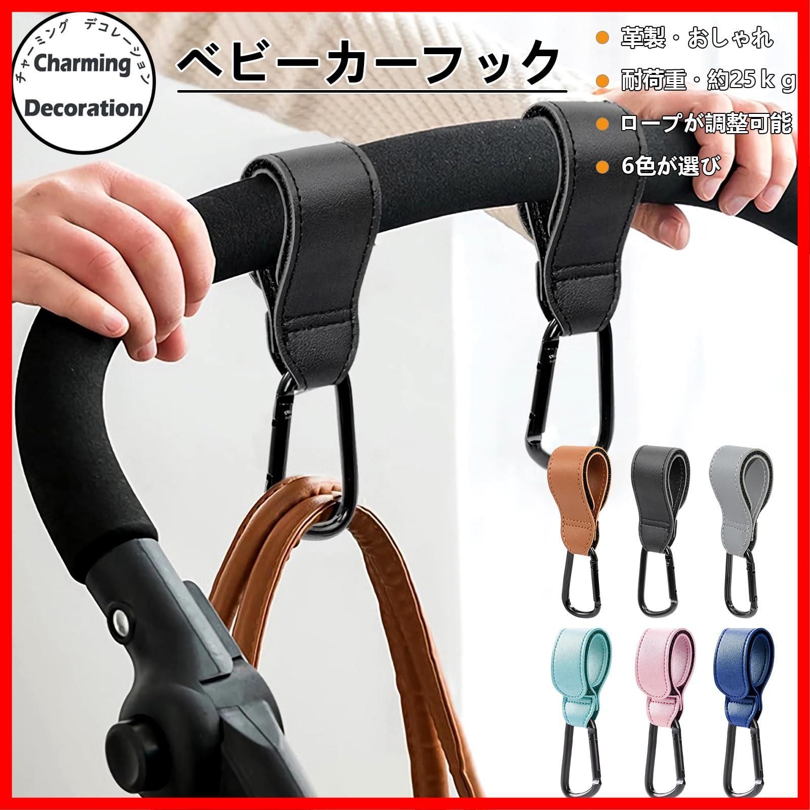 【特価商品】バギーフック カラビナ 合皮 PUレザー製 2個コンビ ベビーカー荷物掛けフック フック 耐荷重約25kg マジックテープ式 調節可能 軽量 ベビーカー 丈夫 ベビーカー/バギー/自転車に適用フック (ピンク) 【特価商品】バギーフック カラビナ 合皮 PUレザー製 2個コンビ ベビーカー荷物掛けフック フック 耐荷重約25kg マジックテープ式 調節可能 軽量 ベビーカー 丈夫 ベビーカー/バギー/自転車に適用フック (ピンク)