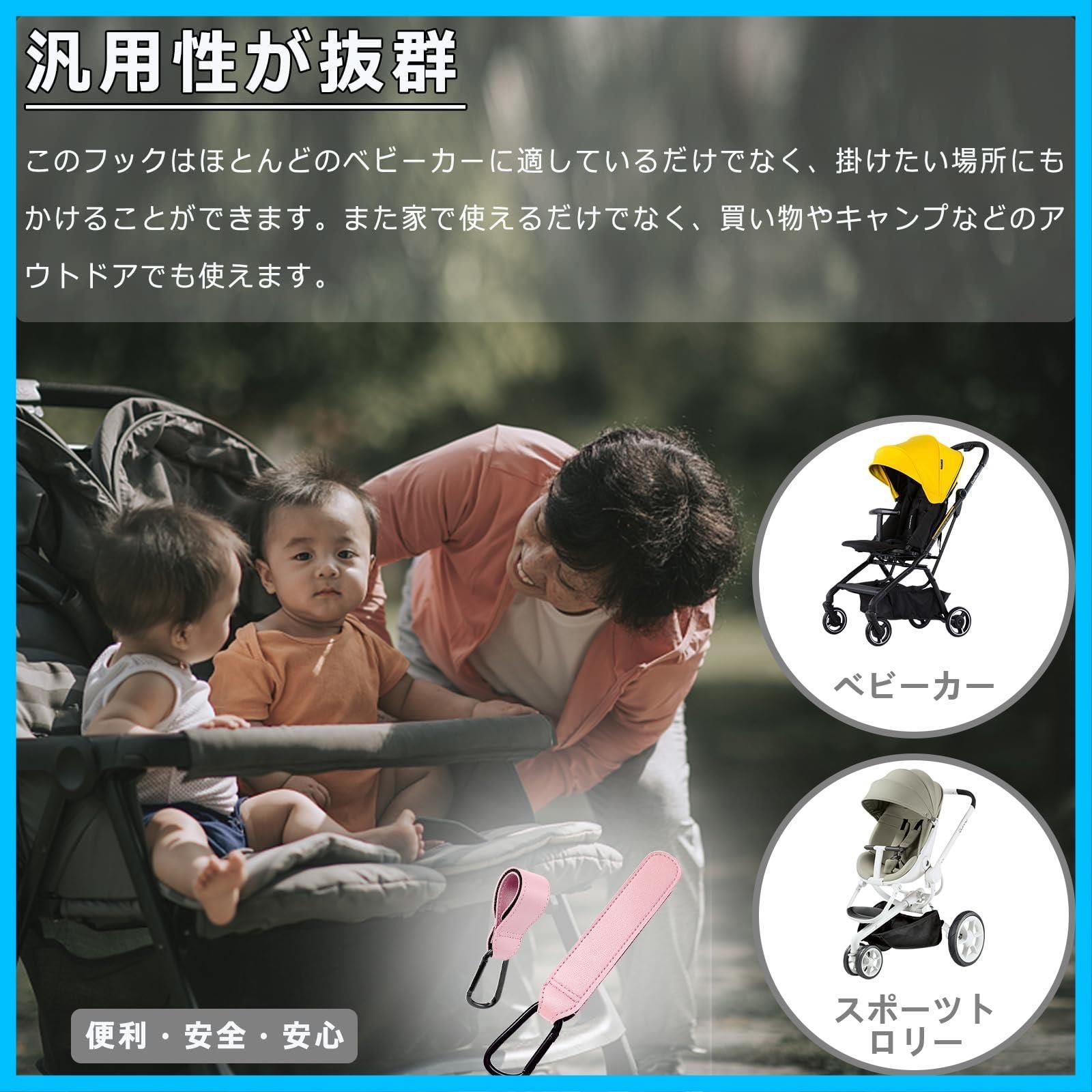 【特価商品】バギーフック カラビナ 合皮 PUレザー製 2個コンビ ベビーカー荷物掛けフック フック 耐荷重約25kg マジックテープ式 調節可能 軽量 ベビーカー 丈夫 ベビーカー/バギー/自転車に適用フック (ピンク) 【特価商品】バギーフック カラビナ 合皮 PUレザー製 2個コンビ ベビーカー荷物掛けフック フック 耐荷重約25kg マジックテープ式 調節可能 軽量 ベビーカー 丈夫 ベビーカー/バギー/自転車に適用フック (ピンク)