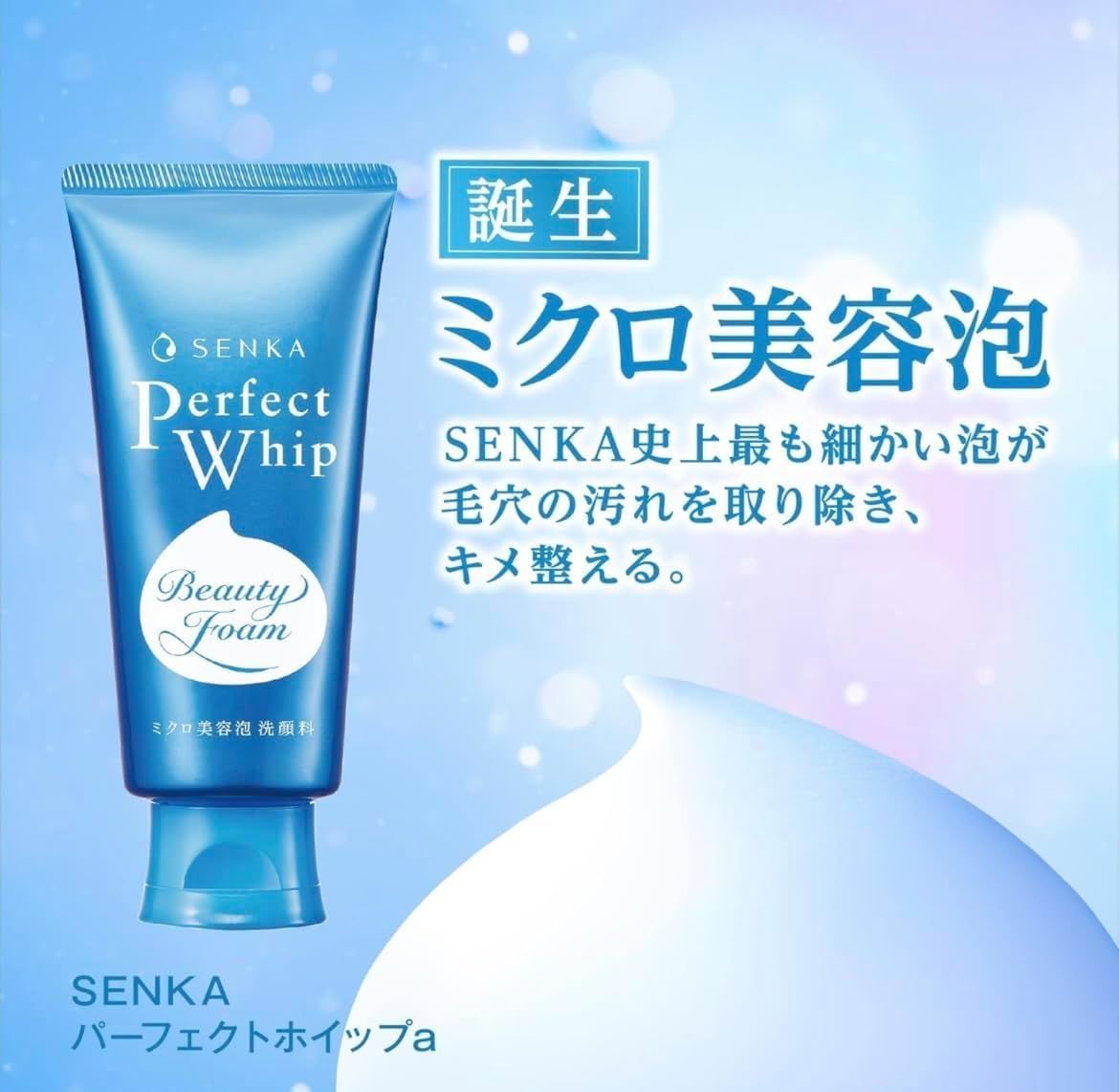 国内正規品】専科 SENKA パーフェクトホイップa 120g×4個セット