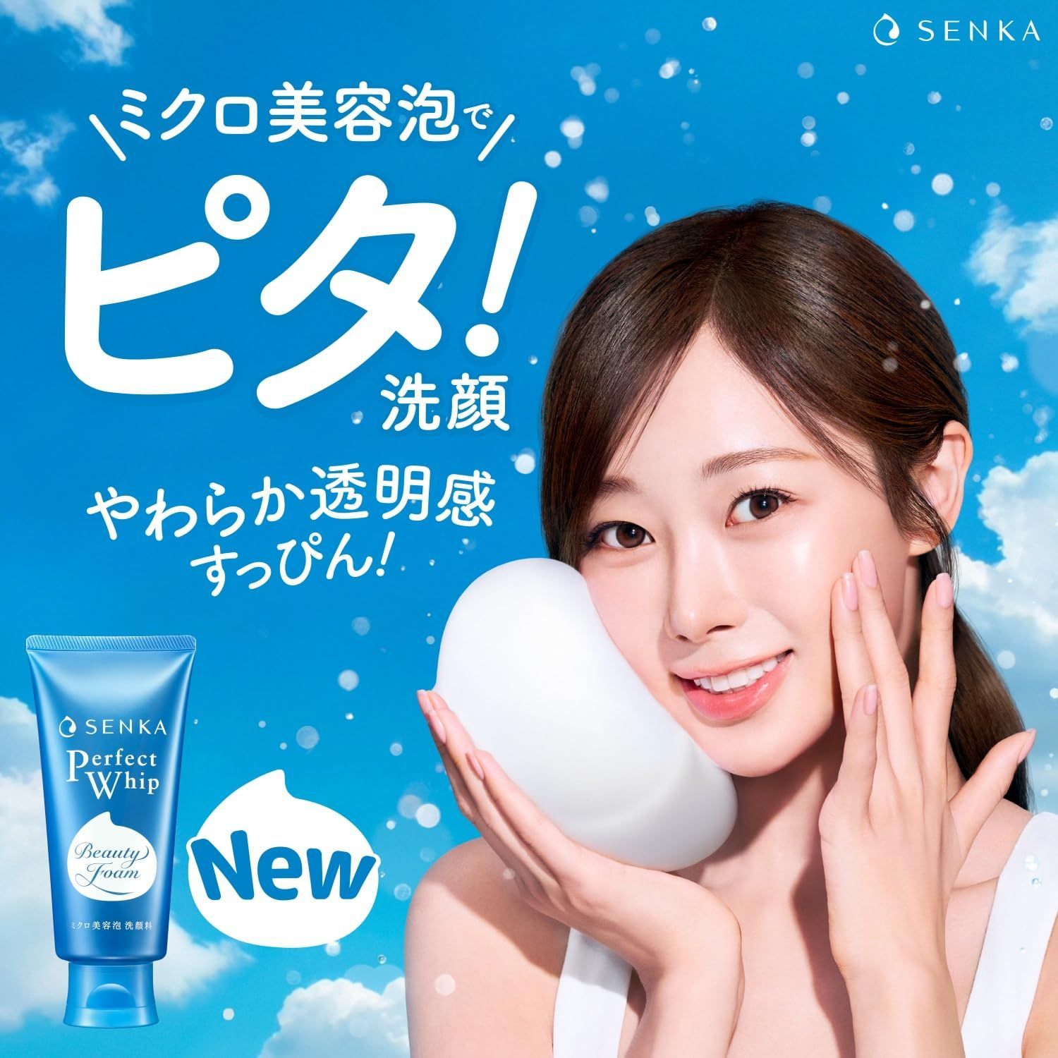 国内正規品】専科 SENKA パーフェクトホイップa 120g×4個セット