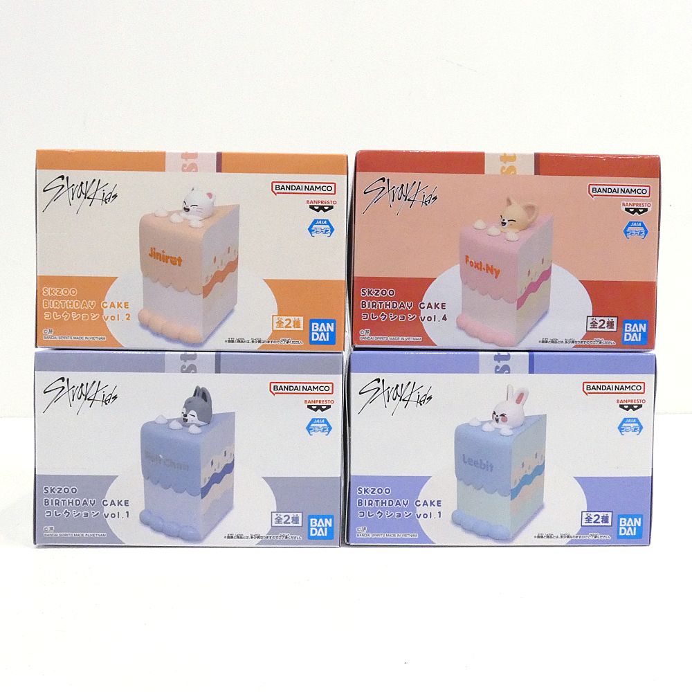 小牧店】未開封 SKZOO BIRTHDAY CAKE コレクション vol.1・2・4 4種