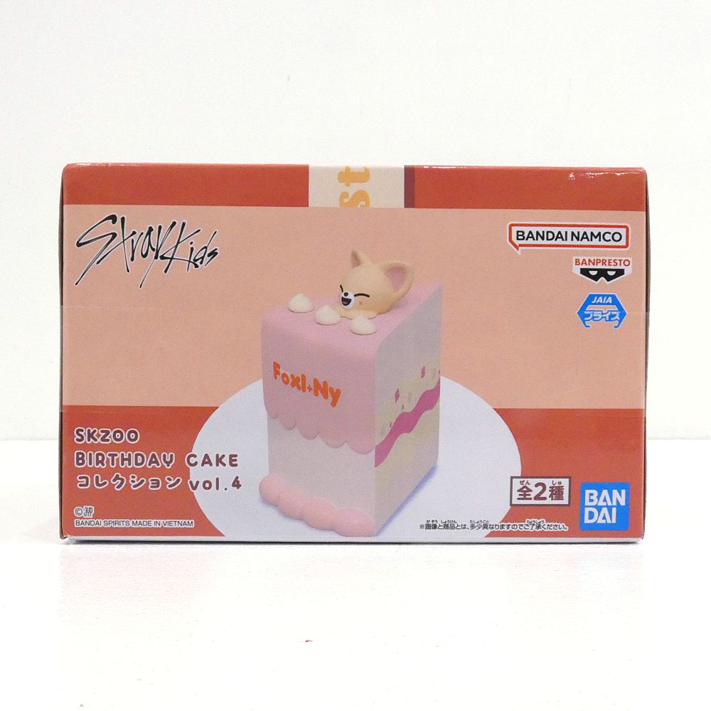 小牧店】未開封 SKZOO BIRTHDAY CAKE コレクション vol.1・2・4 4種