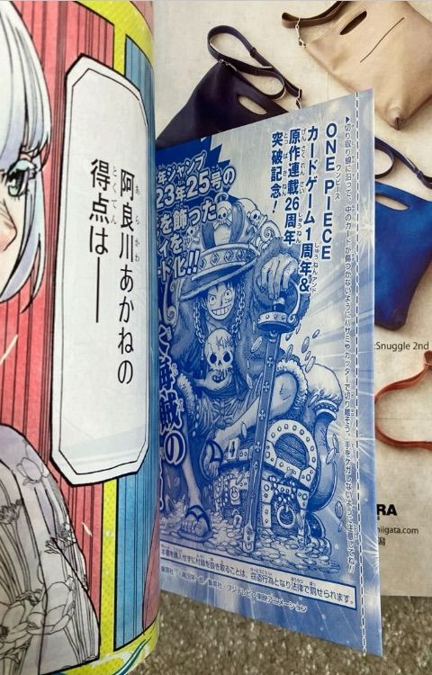 週刊少年ジャンプ 2023年36・37号 創刊55周年 - メルカリ