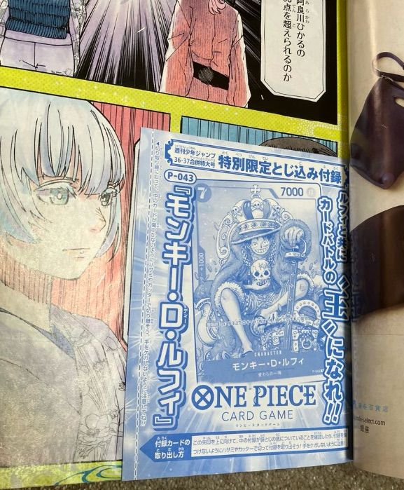 週刊少年ジャンプ 2023年36・37号 創刊55周年 - メルカリ