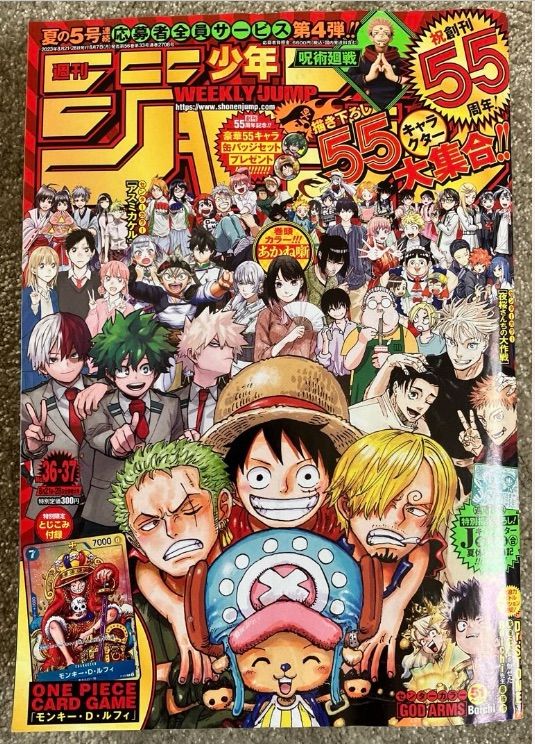 週刊少年ジャンプ 2023年36・37号 創刊55周年 - メルカリ
