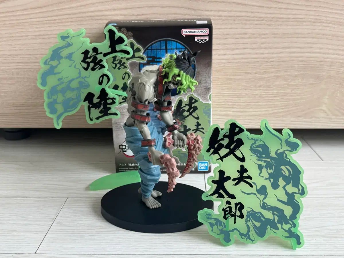 (国内流通) 鬼滅の刃 ギュウタロウ フィギュア 出品
