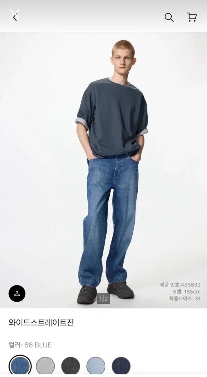 UNIQLO ユニクロ ワイ​ド ストレート デニム 30 出品