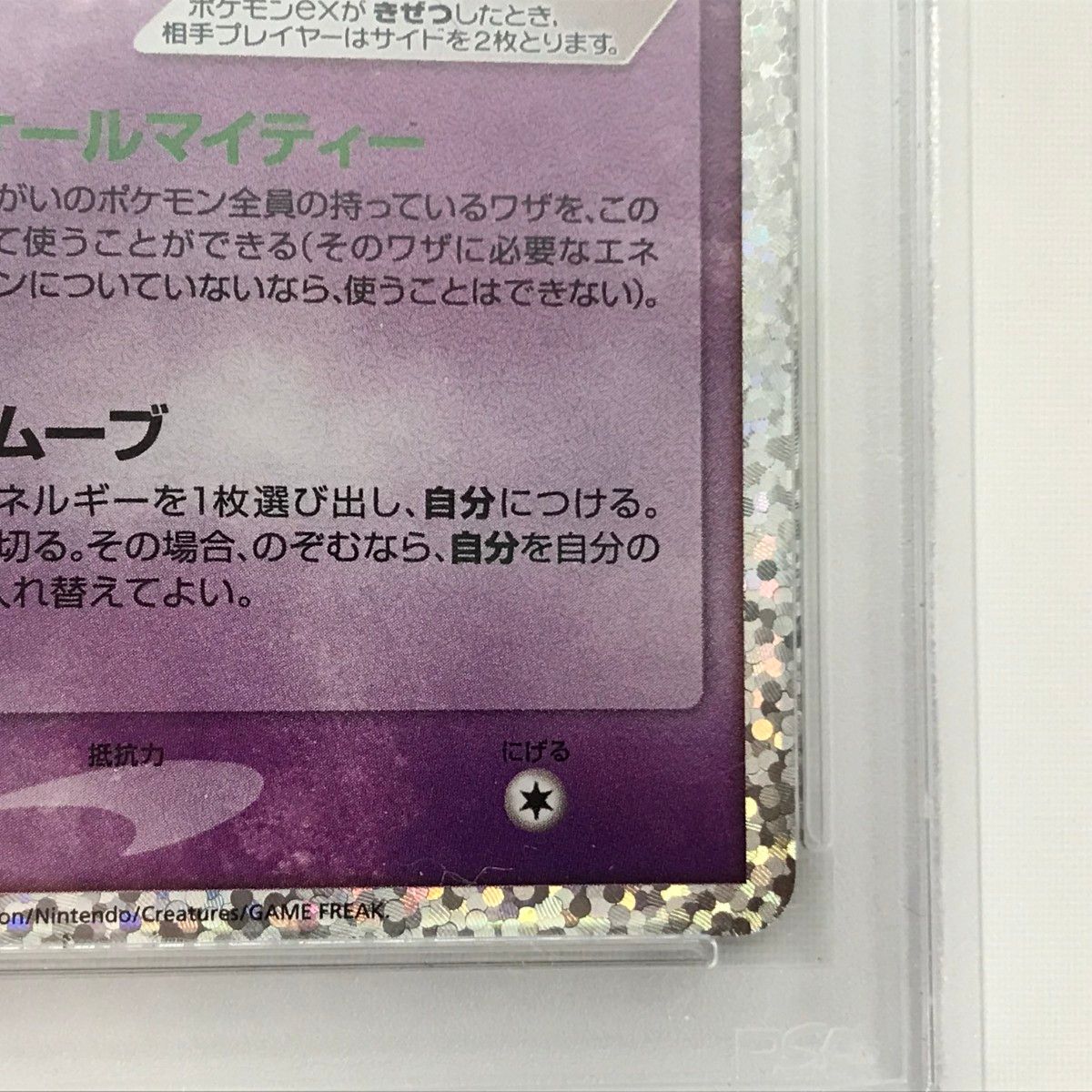 PSA10】ポケモンカード s8a-P 014/025 ミュウex プロモカードパック 